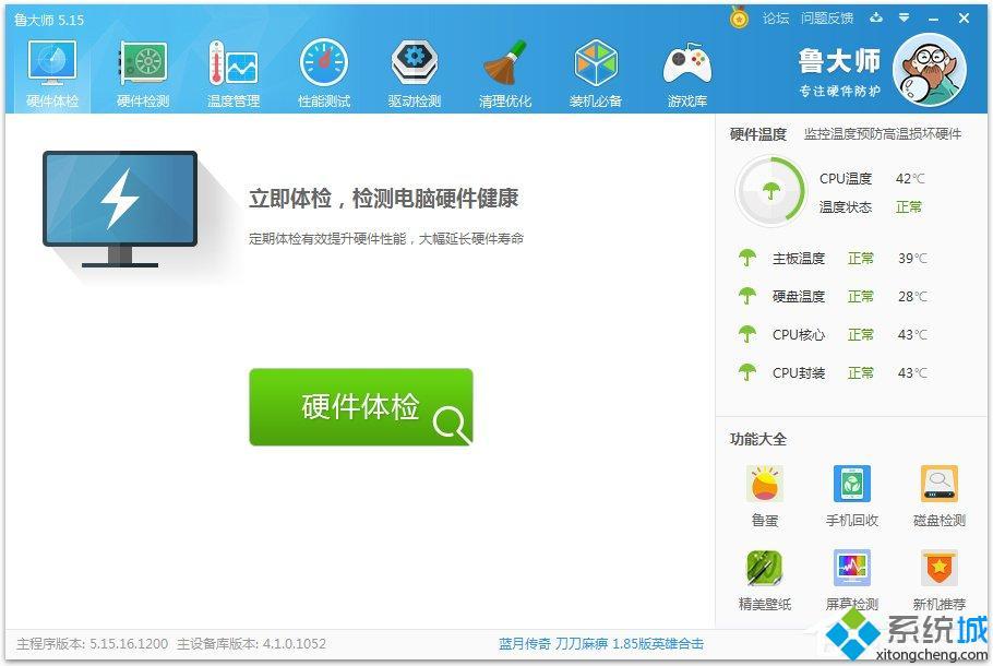 cpu温度检测哪个软件准确(cpu用什么测温度)