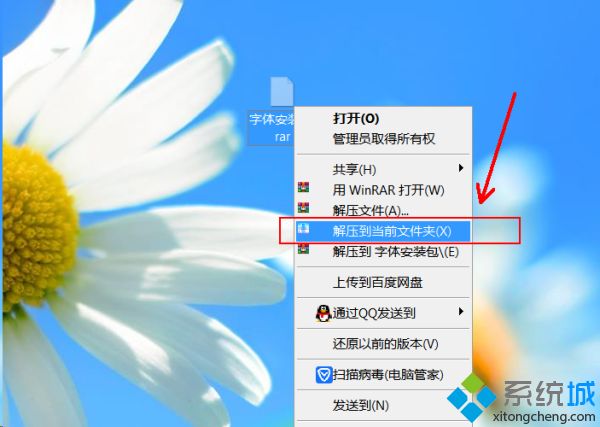 笔记本怎么安装字体(笔记本电脑怎么安装新字体)