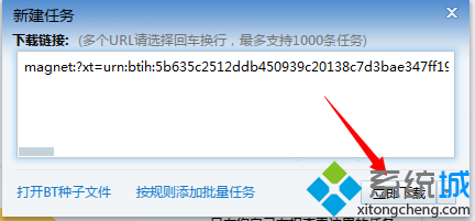 win10系统下影音先锋下载速度很慢的解决步骤6