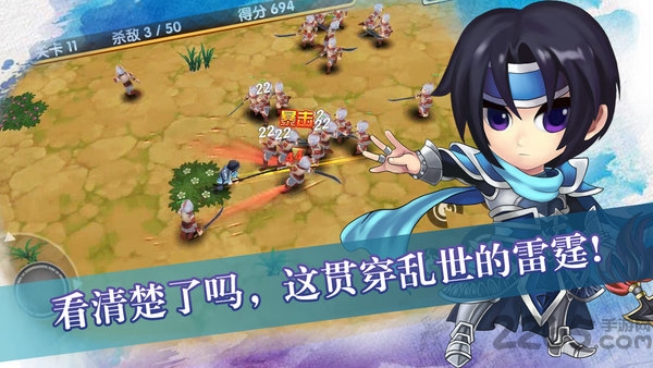 孤胆英雄三国最新版 v1.0 安卓版 3