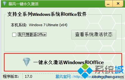 win7盗版系统怎么激活 教你win7盗版激活方法