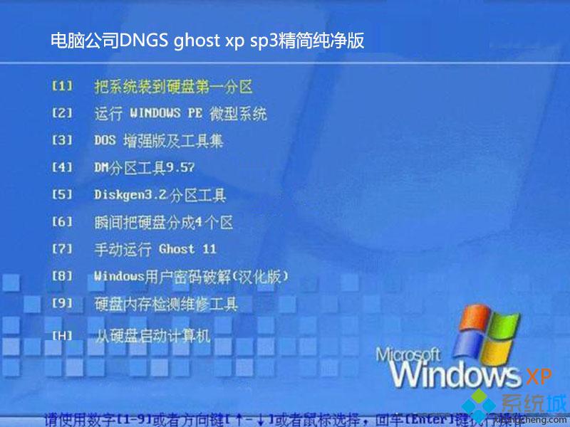 xp绿色版下载(xp绿色版iso镜像文件下载地址)