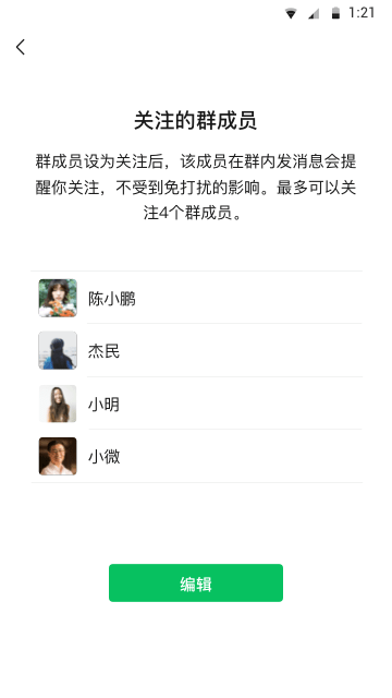 微信ios最新版本 v8.0.32 iphone版 3