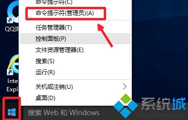 win10系统以管理员身份运行cmd的三种方法
