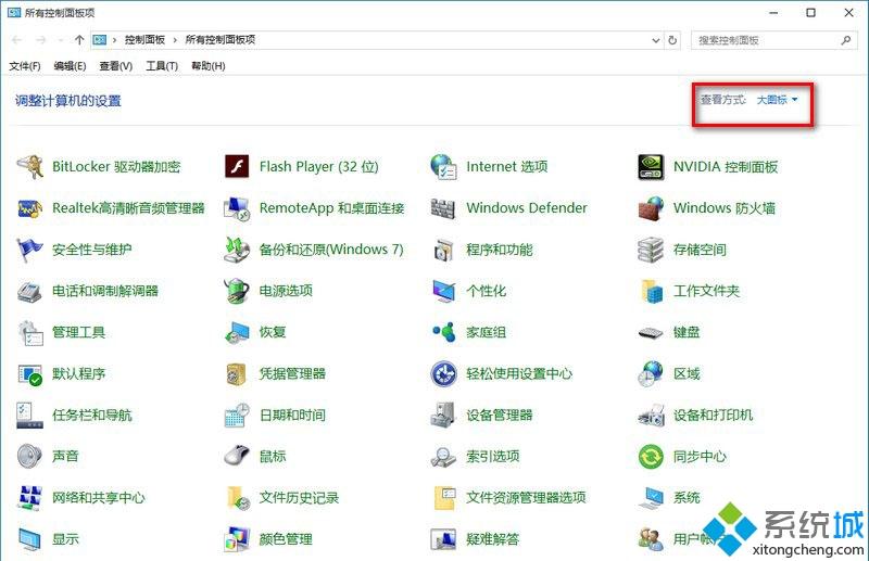 Win10系统总弹出防火墙通知怎么关闭|win10关闭防火墙通知的方法