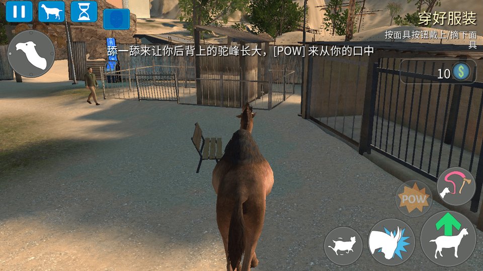 模拟山羊正版(Goat Simulator) v2.0.3 最新安卓汉化版 2