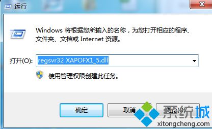 xapofx1 5 dll丢失怎么办_系统提示xapofx1 5 dll丢失的解决方法