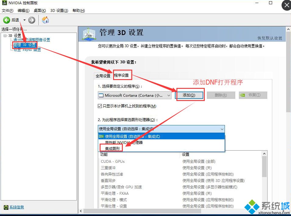 联想拯救者玩DNF卡顿、FPS过低怎么解决