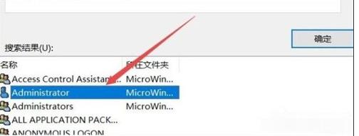 win10系统访问文件提示