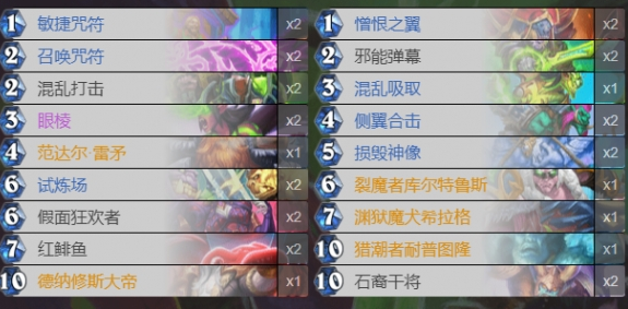-卡组推荐