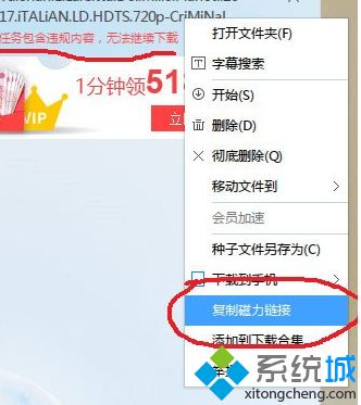 Win7使用迅雷下载视频提示&ldquo;任务包含违规内容，无法继续下载&rdquo;怎么解决