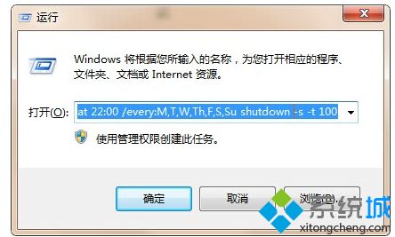 win7如何设置电脑定时关机|win7设置定时关机的三种方法