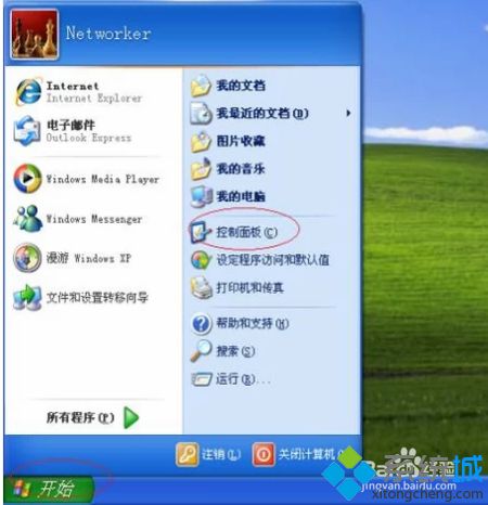 Windows XP安装网卡驱动的详细步骤