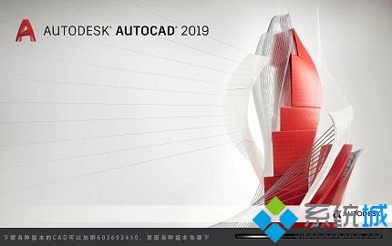 win10安装什么cad版本好？分享win10装这几个版本的cad好些