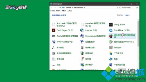 怎么关闭win10防火墙比较安全？win10关闭防火墙的详细步骤