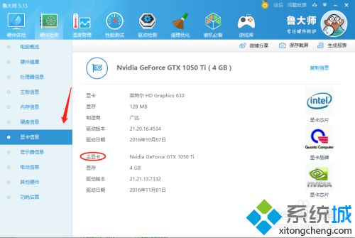 独立显卡怎么查看_独立显卡怎么看型号