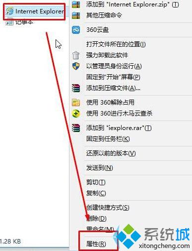 win10设置浏览器打开自动最大化的步骤2