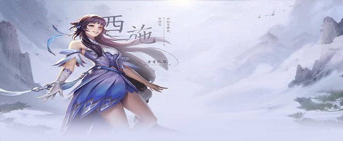 王者荣耀西施为什么下架