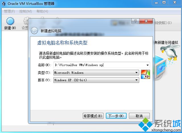 vbox虚拟机安装xp教程|vbox怎么装xp系统