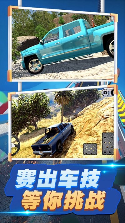 极限飙车最新版 v1.8 安卓版 3