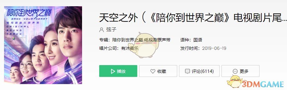 抖音等风来季风吹向大海是什么歌(天空之外歌曲介绍)