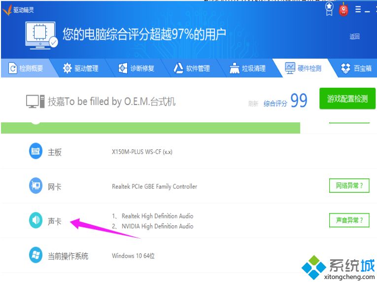 电脑突然没声音怎么办？一招教你解决！