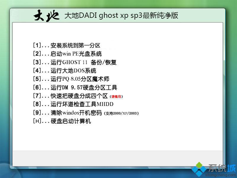 windows xp迷你版下载_windows xp迷你版官网下载地址
