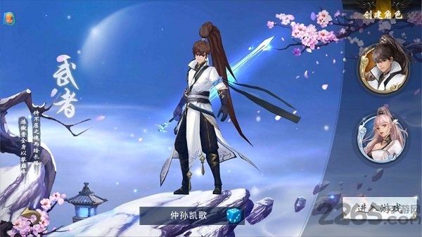 山海创世录变态版 v1.0.0 安卓送万元充值版 2