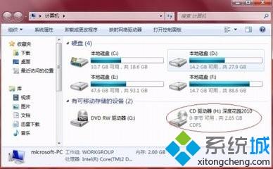 win7虚拟光驱怎么使用？虚拟光驱的使用教程