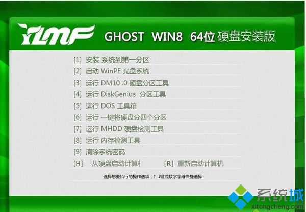 win8安装版镜像iso系统|win8安装版镜像iso安装方法