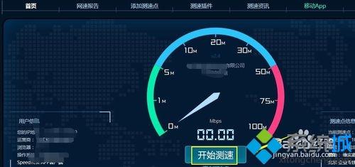 高手教你测试网络运行速度的方法