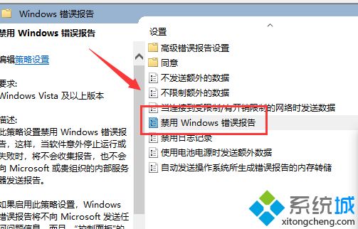 win10无法打开应用提示werfault.exe错误如何解决