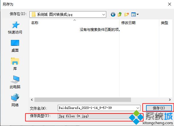 照片格式怎么转换jpg_照片怎么转换成jpg格式