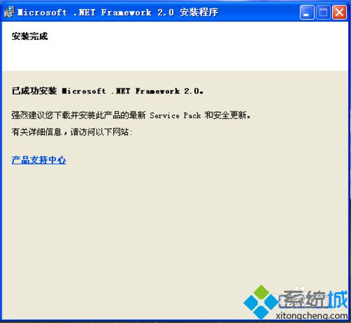WinXP系统下安装Microsoft.NET Framework2.0步骤8