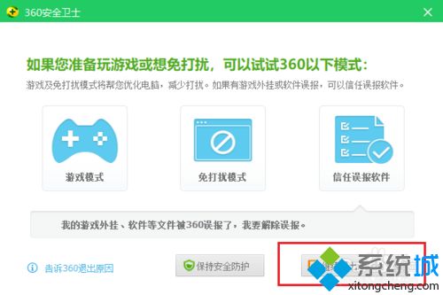 win10系统Windows Defender软件打不开怎么回事