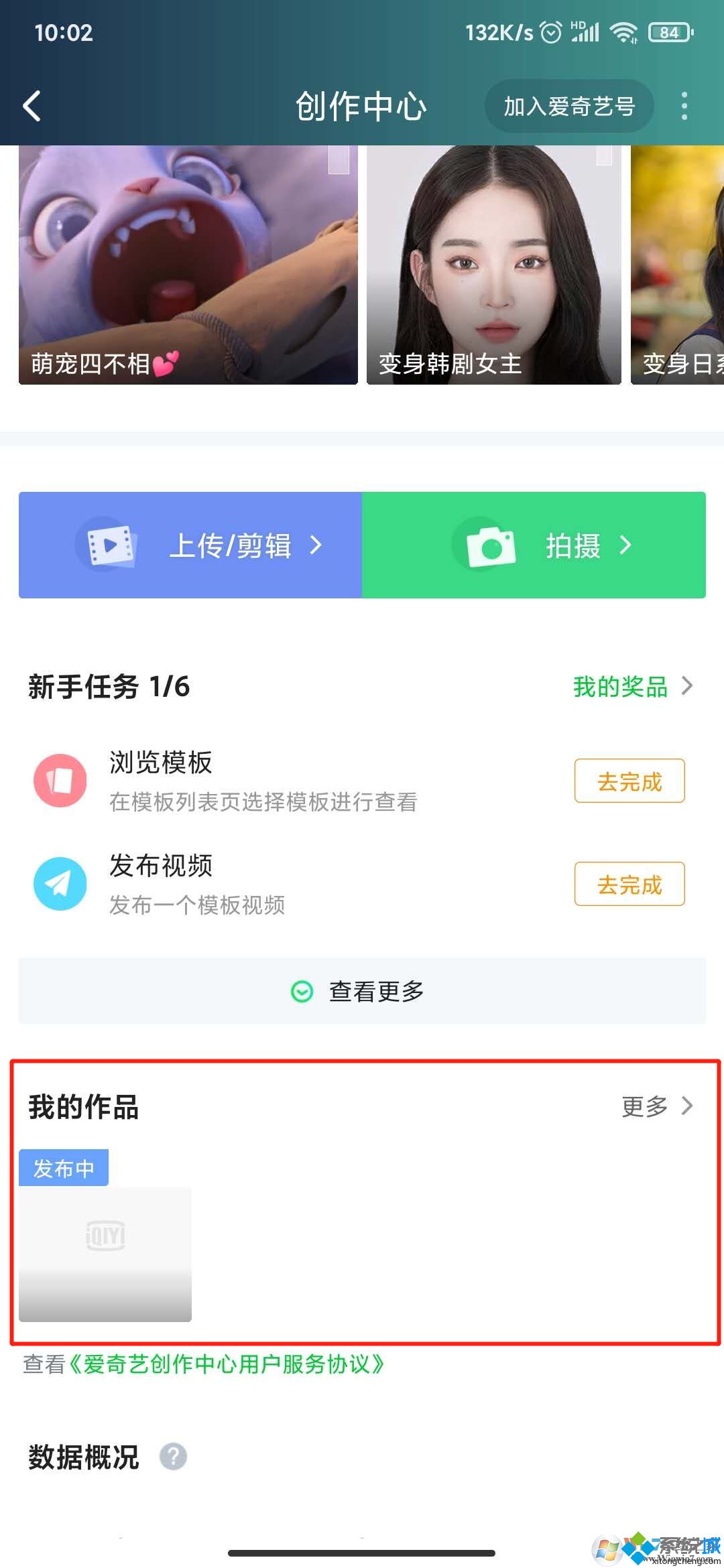 怎么从爱奇艺上剪视频_爱奇艺截取视频片段的具体步骤