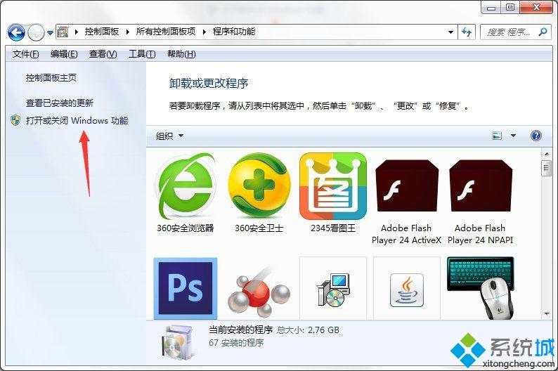 Win10系统怎么关闭Tablet PC组件功能