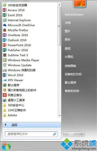Win10系统怎么关闭Tablet PC组件功能