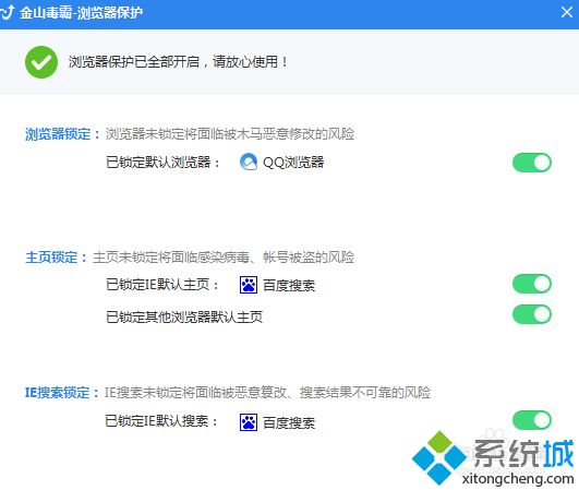 win7怎么删除毒霸网址大全