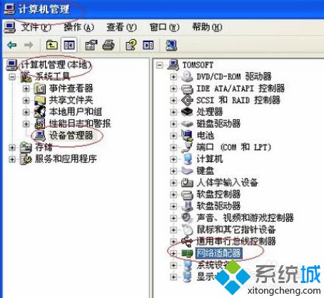 Windows XP安装网卡驱动的详细步骤