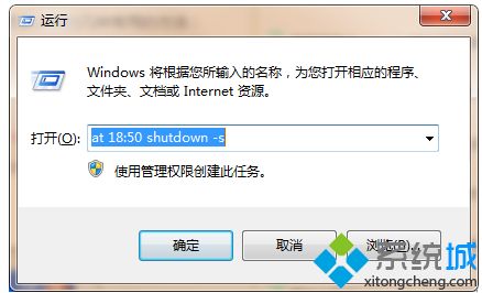 win7设置定时关机的三种方法