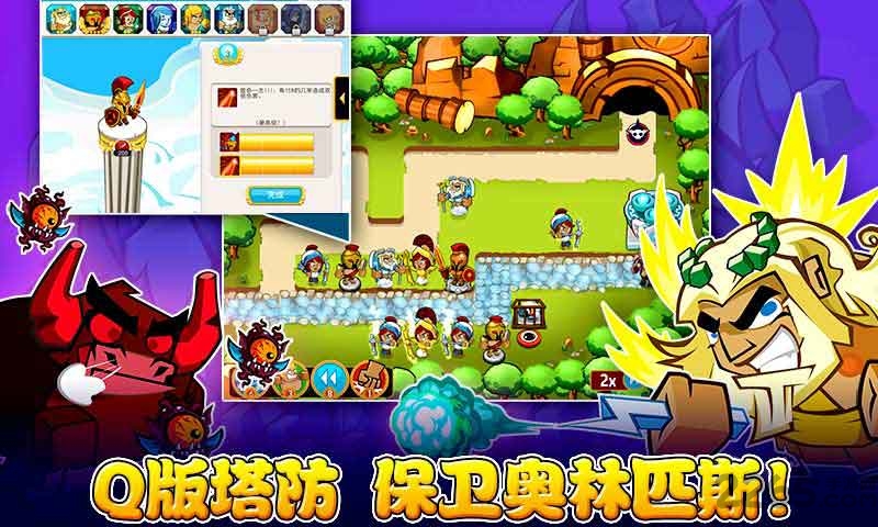 偶滴神td英雄解锁破解版(带数据包) v2.0.0 安卓免费版 4