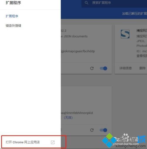 chrome浏览器怎么安装插件_chrome浏览器安装插件的详细步骤