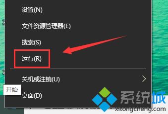win10无法打开应用提示werfault.exe错误怎么解决