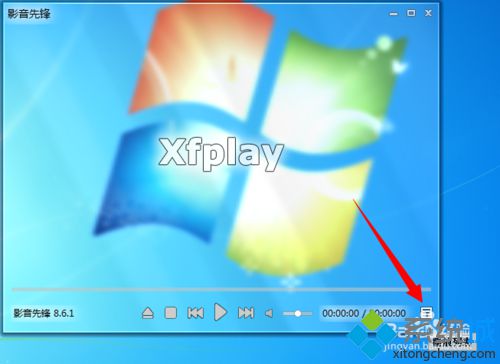 win10系统下影音先锋下载速度很慢的解决步骤2
