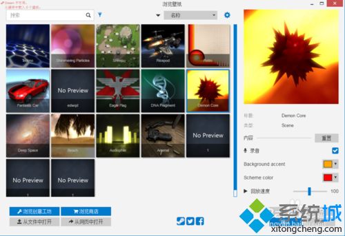 windows10系统下怎么使用wallpaper(engine壁纸)