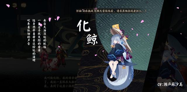 阴阳师化鲸御魂怎么搭配_阴阳师化鲸御魂搭配