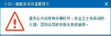 小白系统一键重装系统步骤|小白系统一键安装教程