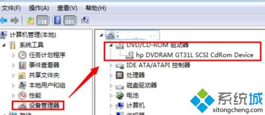 怎么禁用电脑光驱设备|安全策略禁用光驱的方法