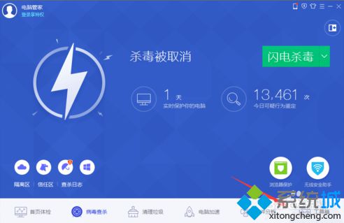 电脑管家解决玩游戏时提示丢失XINPUT1_3.dll的方法1